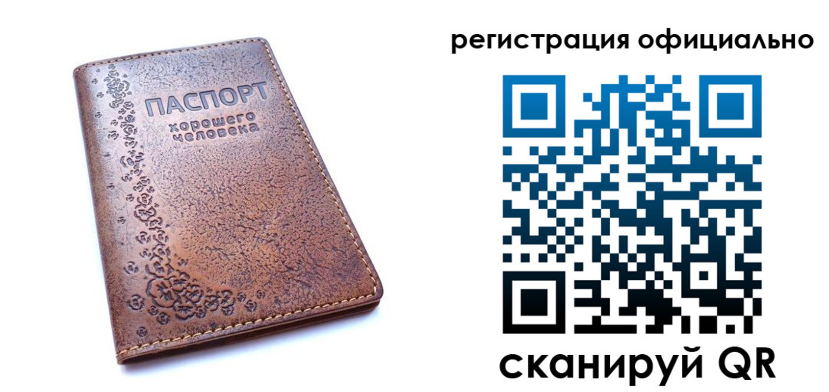 прописка законно в Пермской области