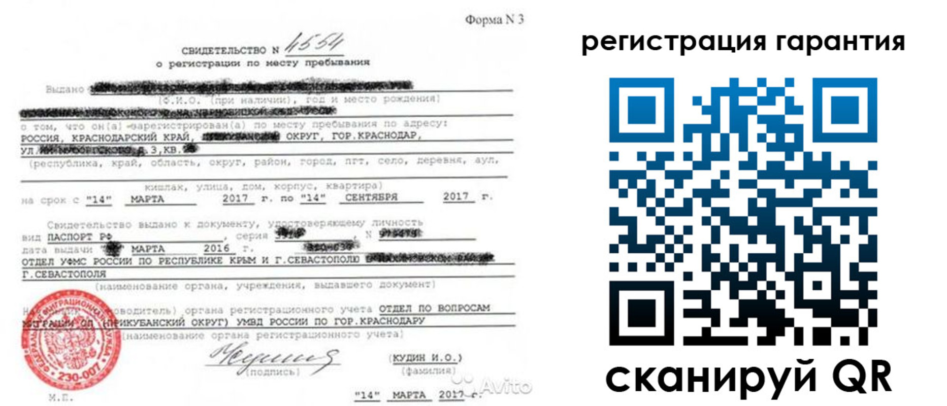прописка гарантия в Пермской области