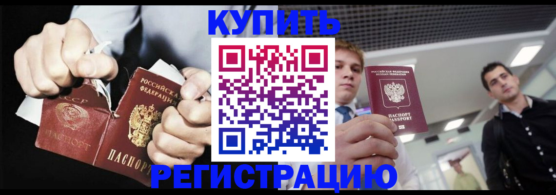 регистрация в Пермской области